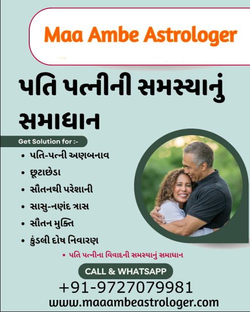 Astrologer in Ahmedabad